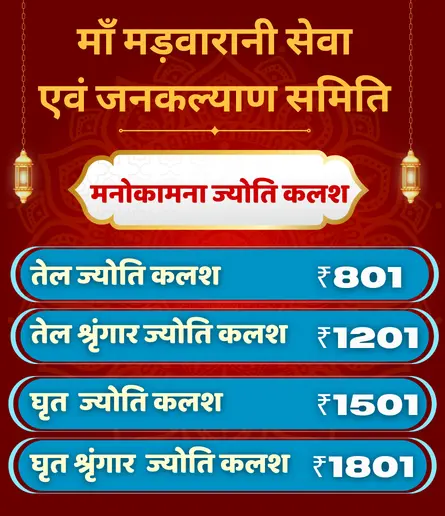Navratra Jyoti Kalash