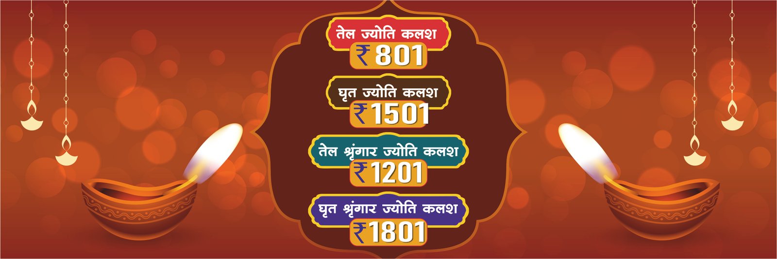 माँ मड़वारानी मंदिर